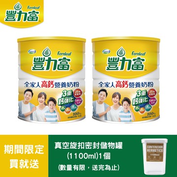 豐力富全家人高鈣營養奶粉2200gx2