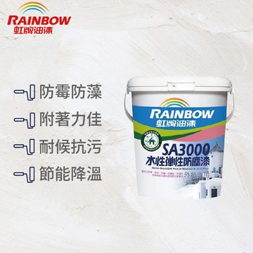 〔虹牌〕SA3000水性彈性防塵漆白色半光