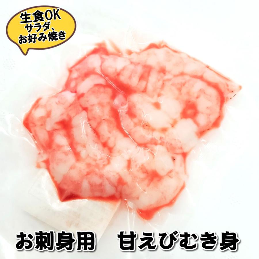 一番おいしい時期のお刺身用　旬・甘エビむき身（冷凍）約60ｇ入（生食用）（浜坂産）