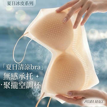 隔日達【空調涼感內衣】背心式超薄內衣 小胸聚攏 防下垂 無鋼圈固定杯 細肩帶防滑 速乾 收副乳 集中內衣 大尺碼內衣