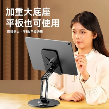 【新北現貨】24H急速出貨 新款雙折疊金屬手機支架 便攜式可360°旋轉支架 桌面懶人支架 平板通用直播支架