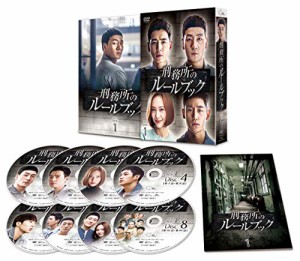 刑務所のルールブック DVD-BOX2（中古品）