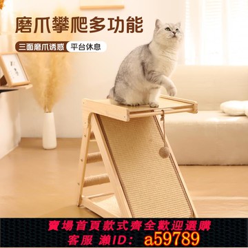 【全網低價 可打統編】免安裝喵的荷包蛋貓抓板耐磨不掉屑實木貓爬架貓抓劍麻墊跳臺玩具