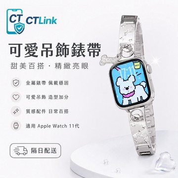 可愛小狗 鏤空金屬錶帶 手鐲式高級感錶帶 適用Apple Watch12 11 10 9 SE蘋果錶帶46mm 42mm