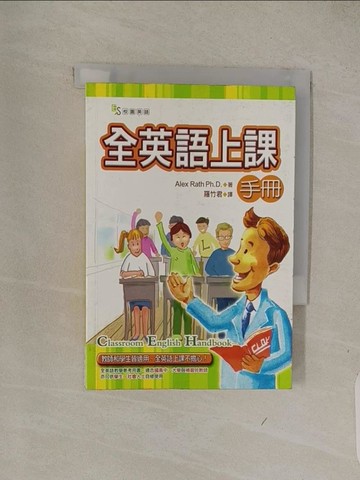 【書寶二手書T1／語言學習_Q4M】全英語上課手冊－校園英語02_ALEX RATH PH D