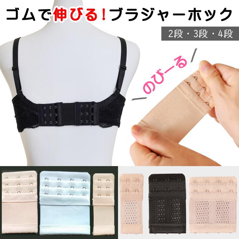 ブラ ホック 延長 3段の通販 - au PAY マーケット