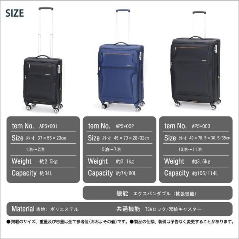 サムソナイト クロスライト Samsonite Crosslite AP5*003 106L ソフト