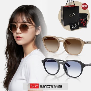【RayBan 雷朋】圓形膠框漸層太陽眼鏡(RB4459D-616613、623019 54mm)
