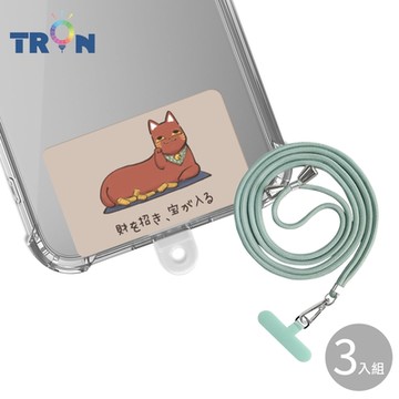 TRON iPhone 13紅防摔 手機 掛繩 手機殼