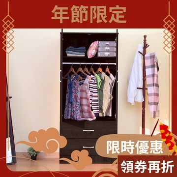 RICHOME 傑菲雙門衣櫥(抽屜滑軌設計) 美耐皿表面 耐刮 防潮 衣櫃 衣櫥 收納櫃 置物櫃 WA200