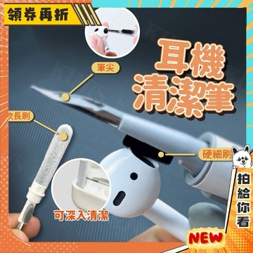 【隔日配+免運💥】耳機清潔工具 AirPods 耳機清潔筆 筆電清潔 清潔 清潔筆 手機清潔筆 鍵盤清潔 耳機清潔