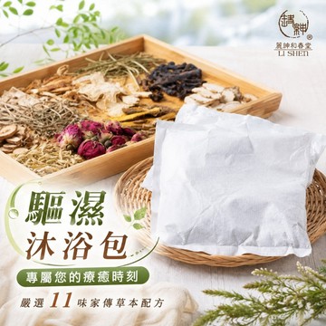 和春堂【驅濕沐浴包40gx2入】11味家傳草本沐浴包／SPA泡澡包／泡腳包／草本泡澡／草本泡腳包