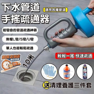 隔日達🚀管道疏通器 手搖式10米長通馬桶排水管疏通神器 洗漱台廁所下水管道疏通器 馬桶廁所強力疏通工具 萬能下水道疏通器