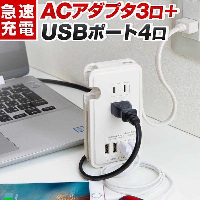 Acアダプター Usb 充電器 急速充電 電源タップ Usbタップ 急速充電器 スマホ充電器 携帯充電器 Usb電源アダプタ Iphone11 Iphone11 Pro Iphone11 Pro Ma 通販 Lineポイント最大1 0 Get Lineショッピング