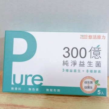 (10%蝦幣回饋/免運) 悠活原力 300億 純淨益生菌 (5入/盒) 全素
