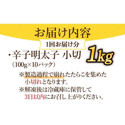 ふるさと納税 福岡県 那珂川市 辛子明太子 小切1kg（100g×10p）＆ あまおう セット1.8kg＜株式会社MEAT PLUS＞那珂川市 [GBW097]