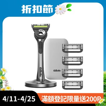 【Gillette 吉列 】Labs 極光系列刮鬍刀旅行盒組 1刀架5刀頭1刀座