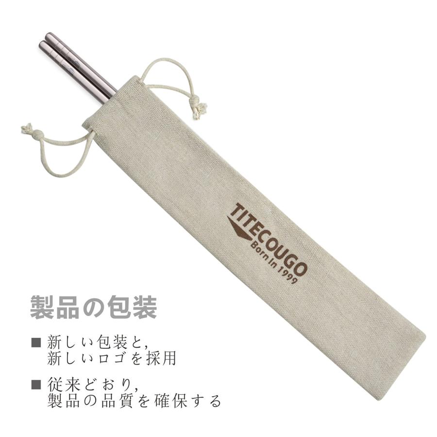 TITECOUGO 純チタン角箸 アウトドア箸(約20g、長さ23cm、幅0.7cm) 滑り止め 無塗装 中空構造 軽さ 耐久性