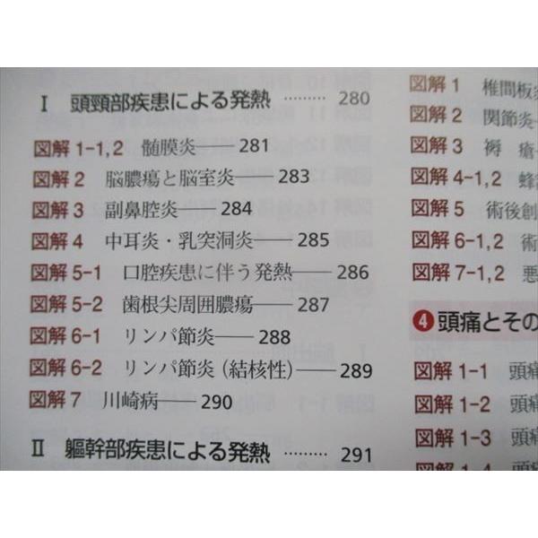 TL93-020 文光堂 7つの原則から読む救急CTの解き方 2014 楠井隆 20S1D