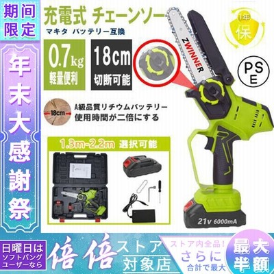 6インチ 電動 チェーンソーの通販 3,438件の検索結果 | LINEショッピング