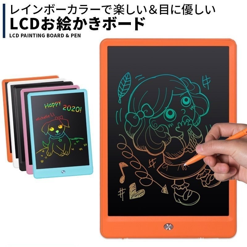 お絵かきボード 電子メモ パッド カラー タブレット 子供 子ども おえかき 知育 玩具 遊び ６歳 ７歳 ８歳 ９歳 クリスマス プレゼント ギフト  通販 LINEポイント最大GET | LINEショッピング