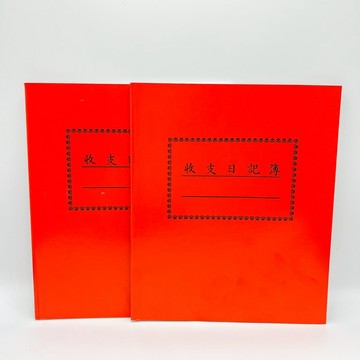 ✨星星文具✨紅皮收支簿 現金收支簿 記帳本 收入 支出