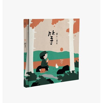 等/農夫 eslite誠品