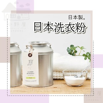 【無添加】日本 日本洗衣粉 洗衣粉 洗衣劑 罐裝 強效淨白 日本洗衣粉 洗衣補充包 強效洗衣粉 TOMIOKA