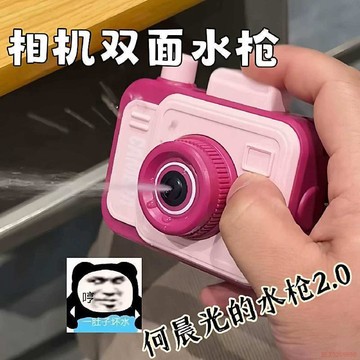 桃園出貨✨仿真相機雙面水槍新迷你搞怪小玩意按壓射擊呲水槍兒童戲水玩具
