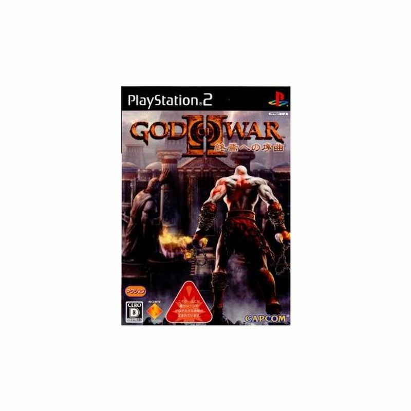 中古即納 表紙説明書なし Ps2 ゴッド オブ ウォーii God Of War 2 終焉への序曲 通販 Lineポイント最大0 5 Get Lineショッピング