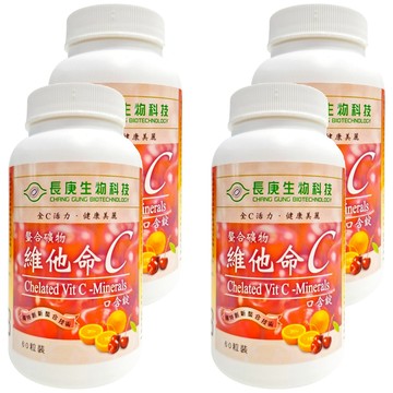 長庚生物科技 螯合礦物 維他命C 口含錠  60錠  1.2g  4罐