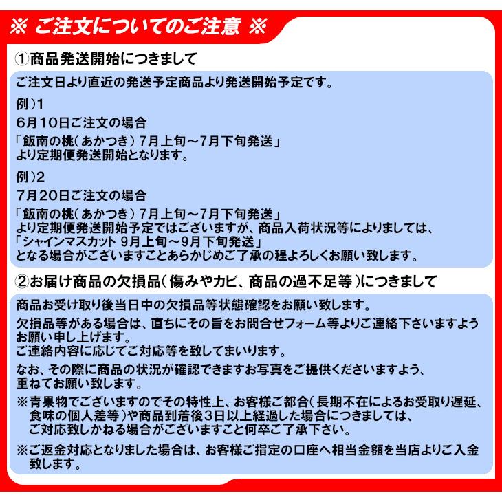 さぬき讃フルーツ定期便（年６回） 香川県産