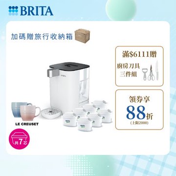 【BRITA官方】Cube MXPRO 瞬熱溫控滅菌開飲機(白)+6入去水垢專家濾芯(共7芯)+馬克杯
