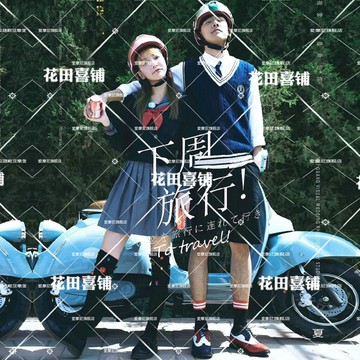 影樓情侶主題服裝新款校園文藝小清新旅拍學院風寫真拍照服裝