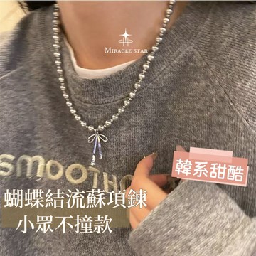 蝴蝶結珍珠流蘇項鍊閃耀精緻甜美顯白時尚百搭女士項鍊