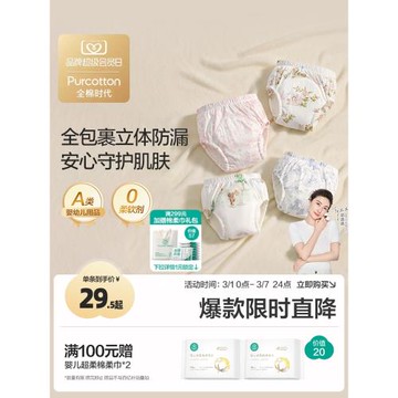 全棉時代嬰兒戒尿不濕如廁訓練褲可水洗紗布隔尿褲純棉寶寶內褲