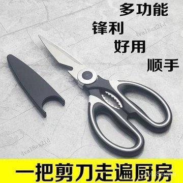 德國不銹鋼家用剪刀強力廚房專用剪肉鷄骨刀食物剪多功能夾核桃 BIGY
