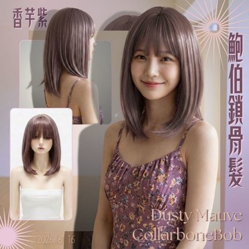 【台灣急速到貨】整頂式假髮 韓系空氣瀏海 正韓女生全頭套 現貨 粉色紫色 中長 鎖骨 內彎 逼真自然 及肩短直髮 WIG