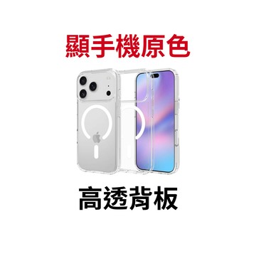 【蝦皮直營】iPhone Magsafe磁吸防摔保護殼 不發黃 玻璃+TPU 蘋果 14/15/16/17/18 手機殼