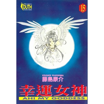 幸運女神 (15)_Readmoo 讀墨電子書