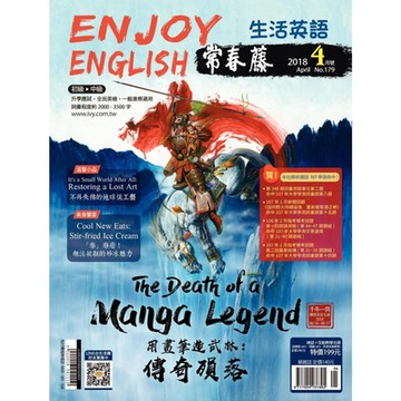 常春藤生活英語 04月號/2018 第179期_Readmoo 讀墨電子書