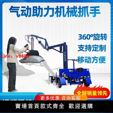 【台灣公司 超低價】新款機械抓手移動式平衡吊水泥搬運助力機械臂裝卸貨配件