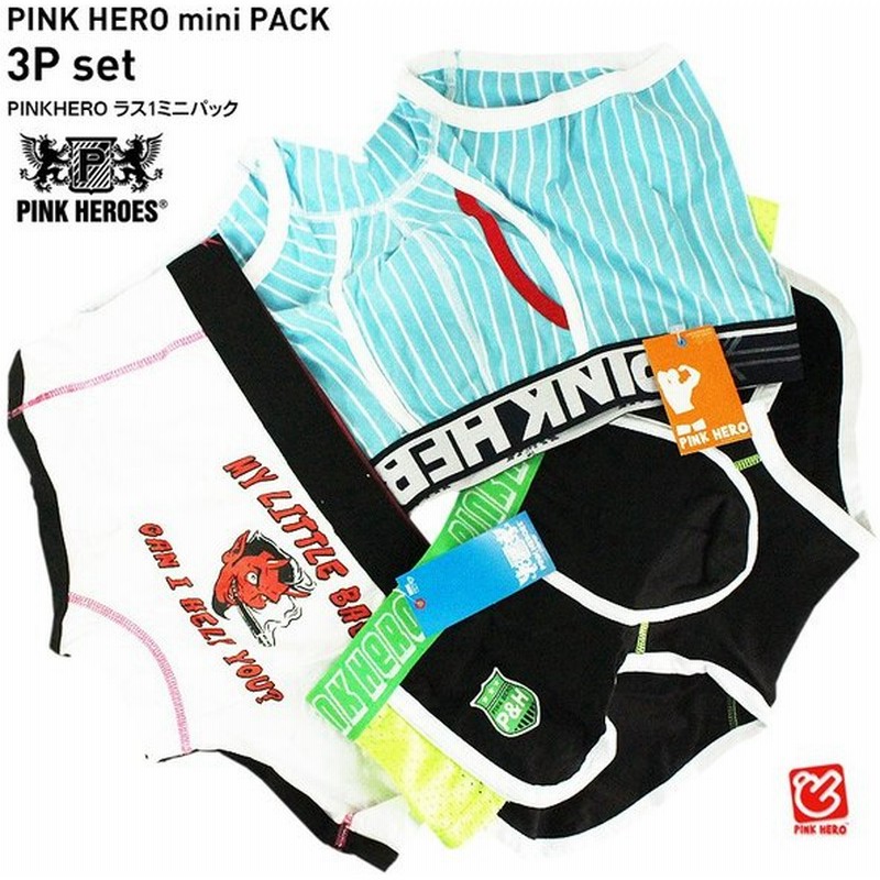 3枚セット ボクサーパンツ Pink Hero ラス1 セット ローライズ メンズ セット ブリーフパンツ メンズ セット ボクサー メンズ ブリーフ メンズ 通販 Lineポイント最大0 5 Get Lineショッピング