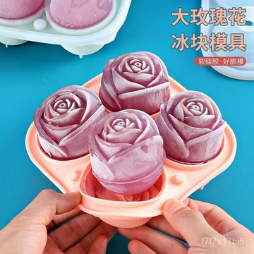 🔥臺灣出貨🔥【2190人收藏】玫瑰花玫瑰冰塊冰格模具硅膠自製冰模造型製冰神器網紅冰凍食品級