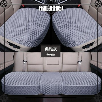 主駕駛坐墊單個三件套四季通用亞麻單墊通用型防滑膠主駕駛 可開發票✔Car Supplies 🚗臺灣出貨🚗