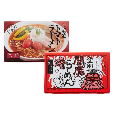 ふるさと納税 登別市 乾燥ラーメン4食セット