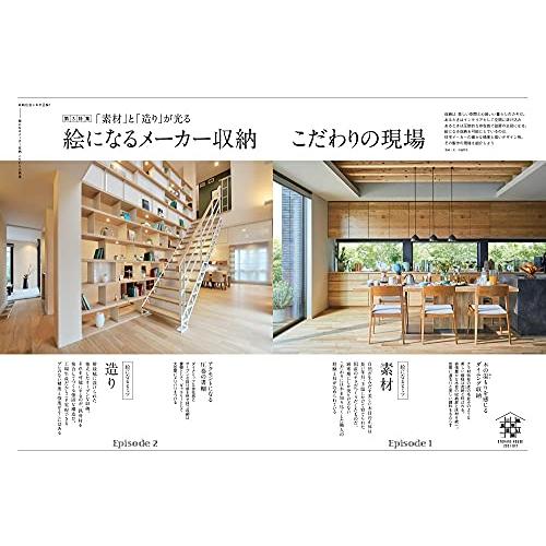 HOUSING by suumo 2021年 10月号