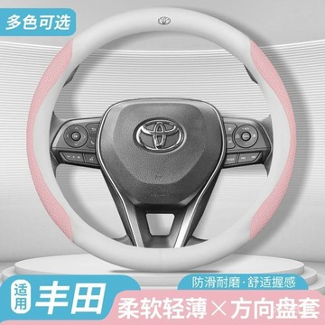 免運🔥豐田TOYOTA 方向盤套 方向盤皮套VIOS ALTIS CAMRY WISH YARIS翻毛皮碳纖方向盤皮套