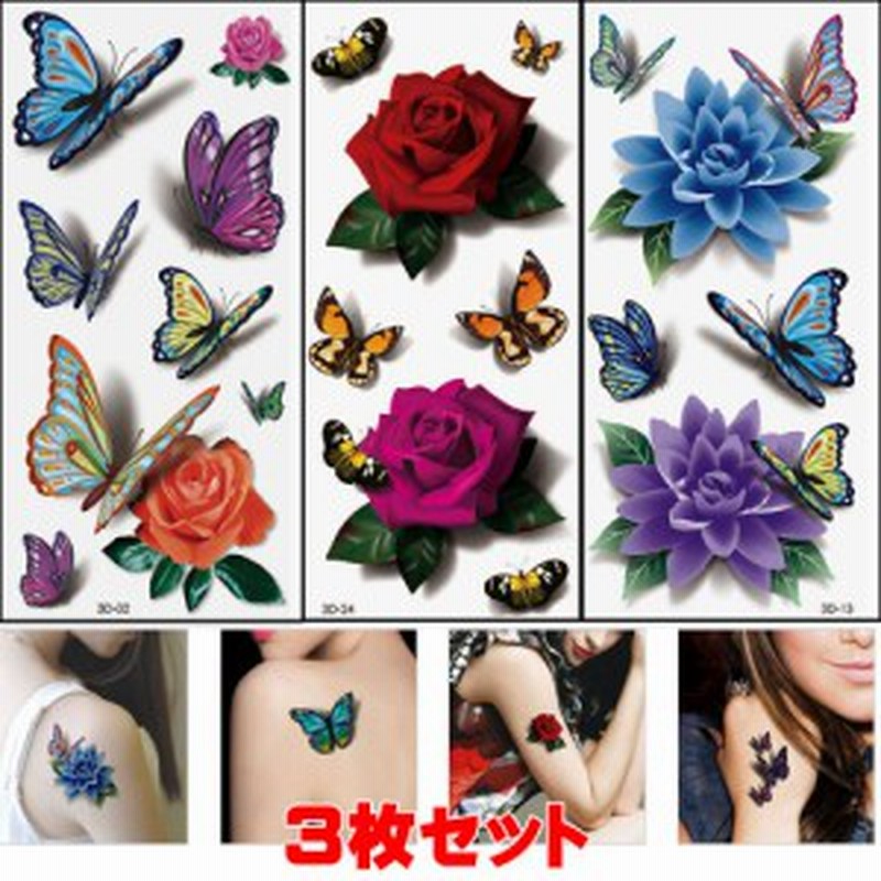 3d タトゥーシール 薔薇 バタフライ 3枚セット バラ 花 蝶 Butterfly フラワー 入れ墨 刺青 ボディ 通販 Lineポイント最大1 0 Get Lineショッピング