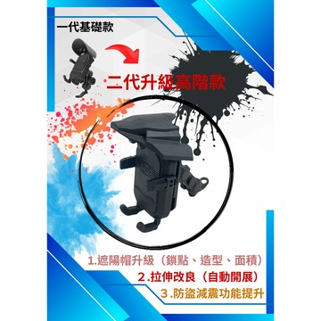 機車手機架 減震手機支架  防盜手機支架 六爪手機架 八爪手機架 機車手機支架 遮陽手機架 恩星騎士/黑蛇/五匹